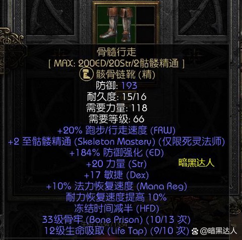 永恒纪元什么符文最好