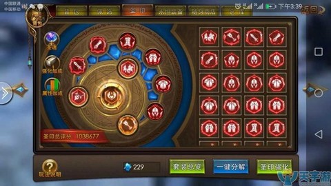 永恒纪元什么符文最好[图2]