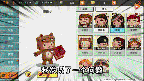 迷你世界熊孩子怎么得