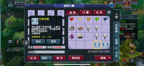 梦幻西游什么宝图好[图2]