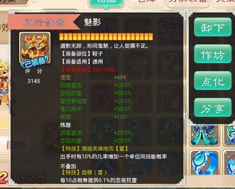 大话西游手游克什么[图1]