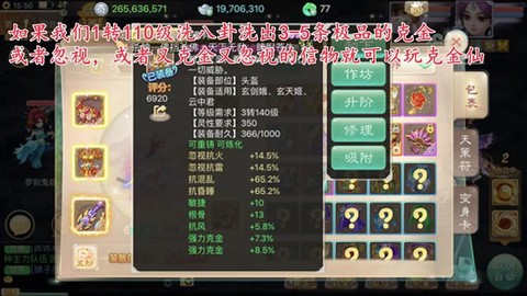 大话西游手游克什么[图2]