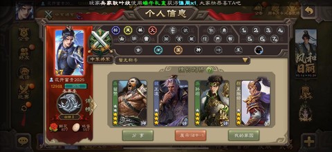 三国志13如何纳妾