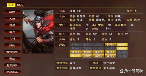 三国志13如何纳妾[图2]