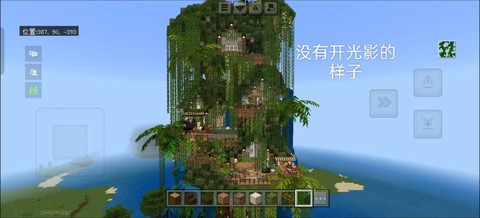 我的世界如何让树变大[图1]