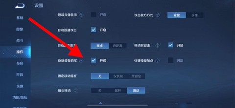 王者荣耀如何显示fps[图2]