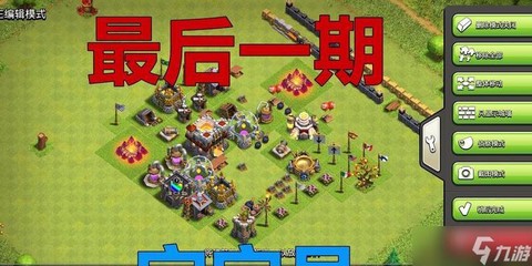 部落冲突怎么删除存档[图1]