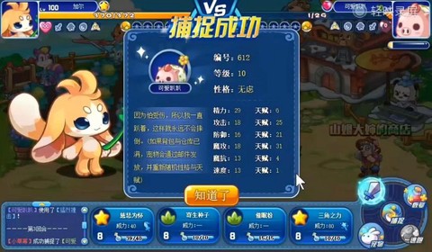 洛克王国洛克杀怎么玩[图2]