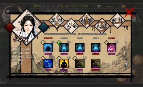 金庸群侠传5拳法什么[图1]