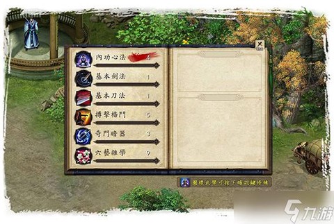 金庸群侠传5拳法什么[图2]