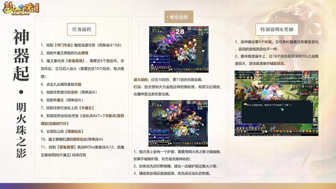 梦幻西游手游怎么用电脑玩[图1]