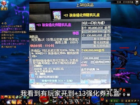 dnf土罐能开出什么[图2]