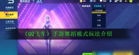 qq飞车怎么的小青虫