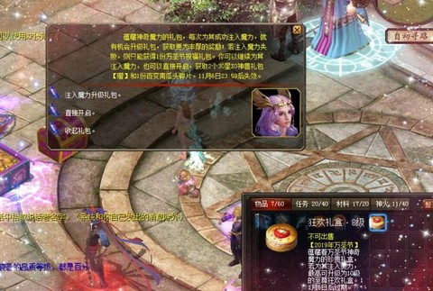 魔域神祈之泪怎么获得[图1]