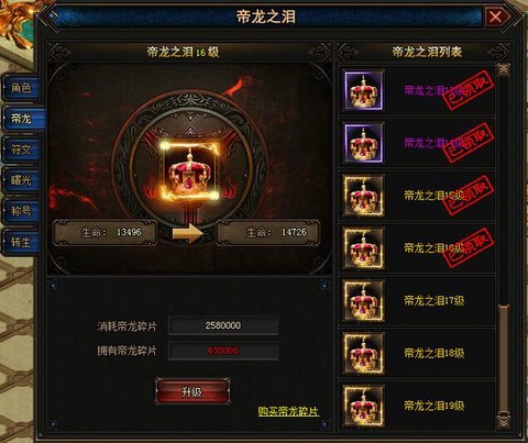 魔域神祈之泪怎么获得[图2]