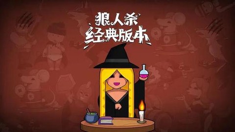 玩吧狼人杀怎么黑麦[图2]