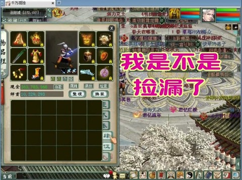 大话西游2如何换大话币