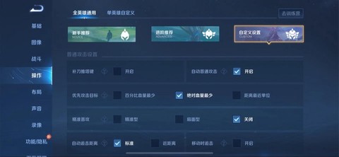 王者荣耀如何跳过新手