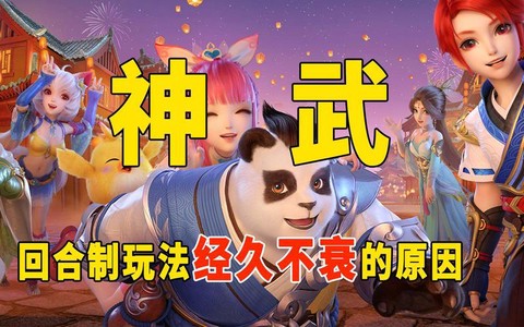 为什么神武没声音了[图2]