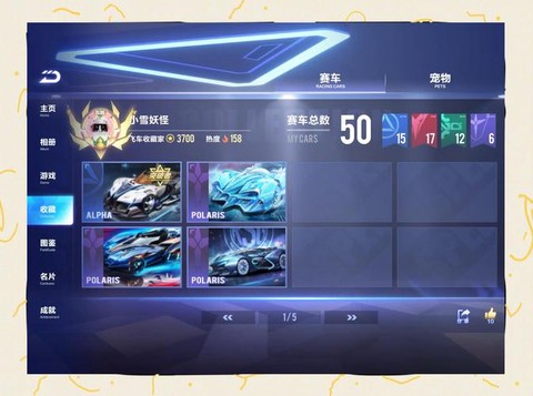 qq飞车的消费券怎么用