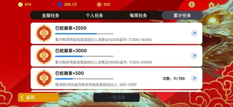 实况足球金币怎么充值