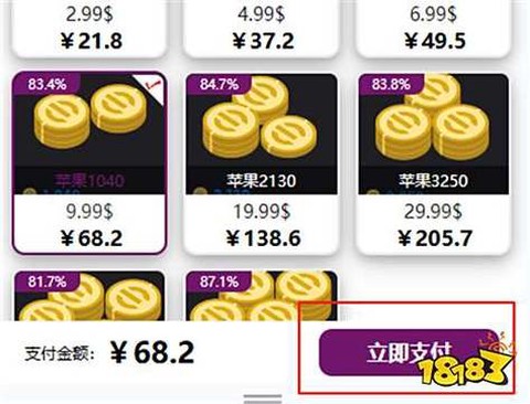 实况足球金币怎么充值[图2]