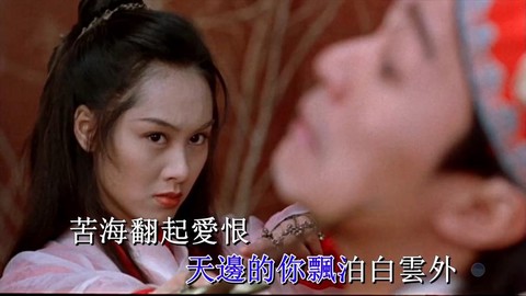 大话西游的伴奏叫什么[图1]