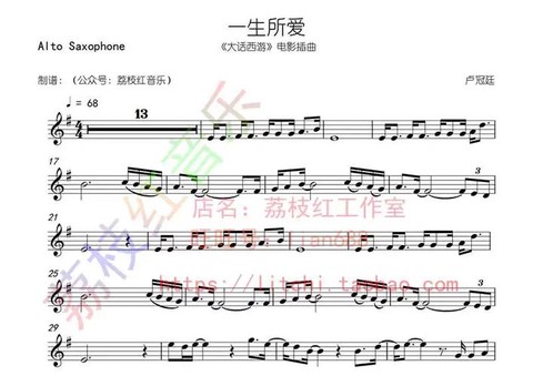 大话西游的伴奏叫什么[图2]