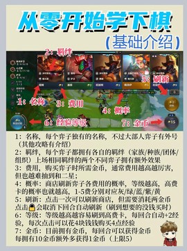 武林外传探宝铲怎么用[图2]