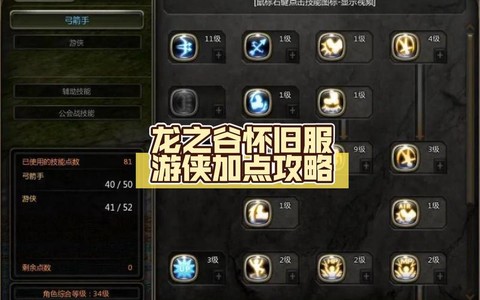 龙之谷手游怎么卡级[图2]