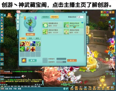 神武变异有什么技能