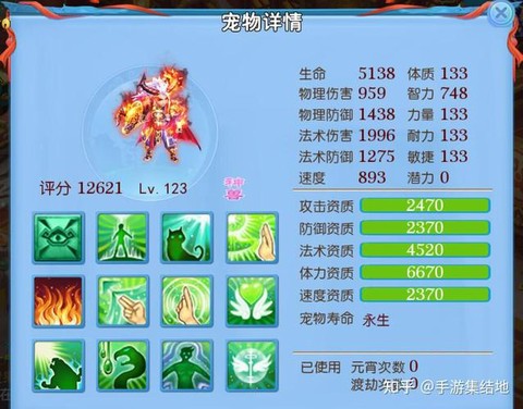 神武变异有什么技能[图1]