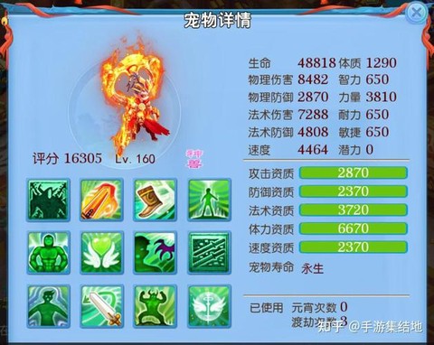 神武变异有什么技能[图2]