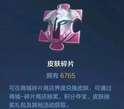 王者荣耀怎么获得英雄碎片