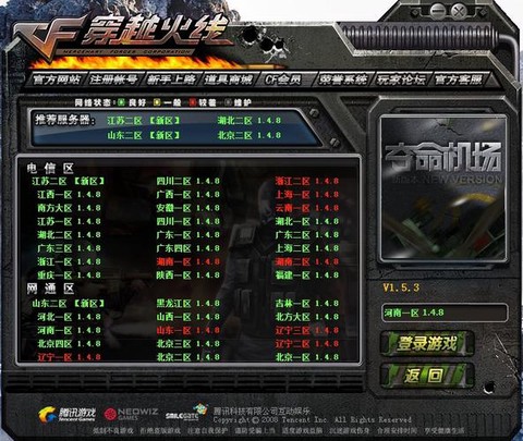 qq怎么上穿越火线