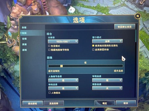 英雄联盟怎么调帧率