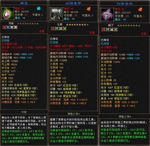 天龙八部萤火虫有什么用