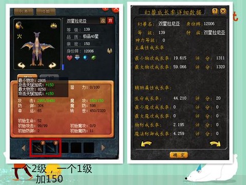 魔域什么是双星双99[图1]