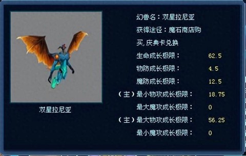 魔域什么是双星双99[图2]