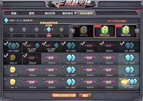 穿越火线火线币怎么获得[图2]