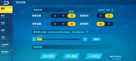 qq飞车怎么改帧数2017