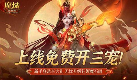 魔域口袋版坐骑怎么弄[图2]