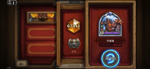 炉石传说改版后什么[图2]