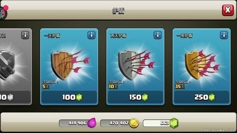 部落冲突给盾什么意思[图2]