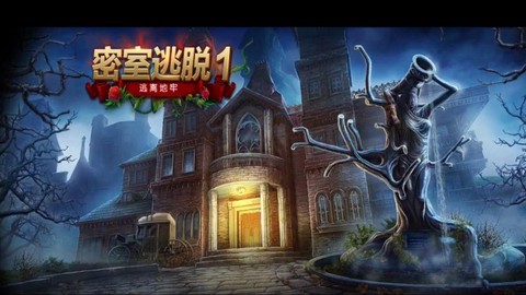 密室逃脱1第六关怎么过