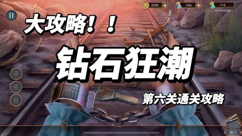 密室逃脱1第六关怎么过[图2]