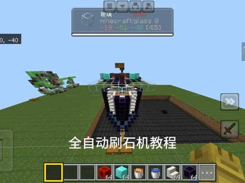 我的世界刷石机怎么造[图2]