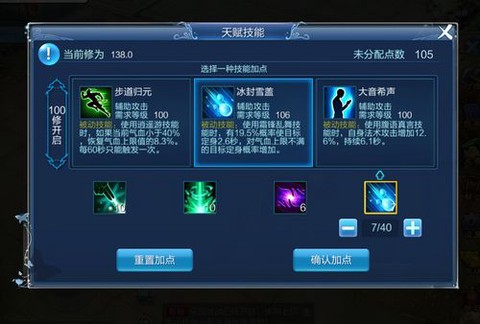 倩女幽魂修炼有什么用