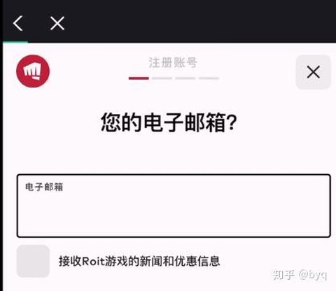 英雄联盟怎么注册拳头账号ios[图2]