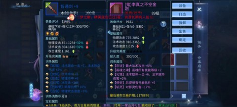 倩女幽魂什么是爆鬼[图2]